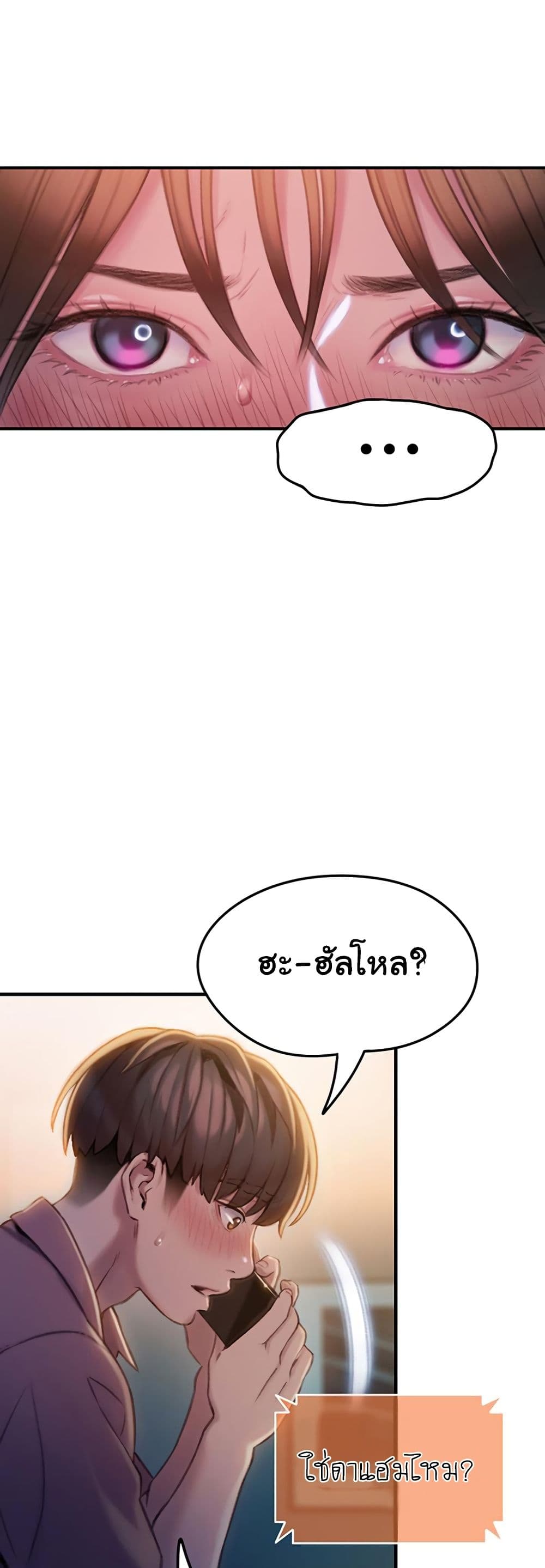 Love Limit Exceeded รักเกินพิกัด – Love Limit Exceeded รักเกินพิกัด – ตอนที่ 9 หน้า 29