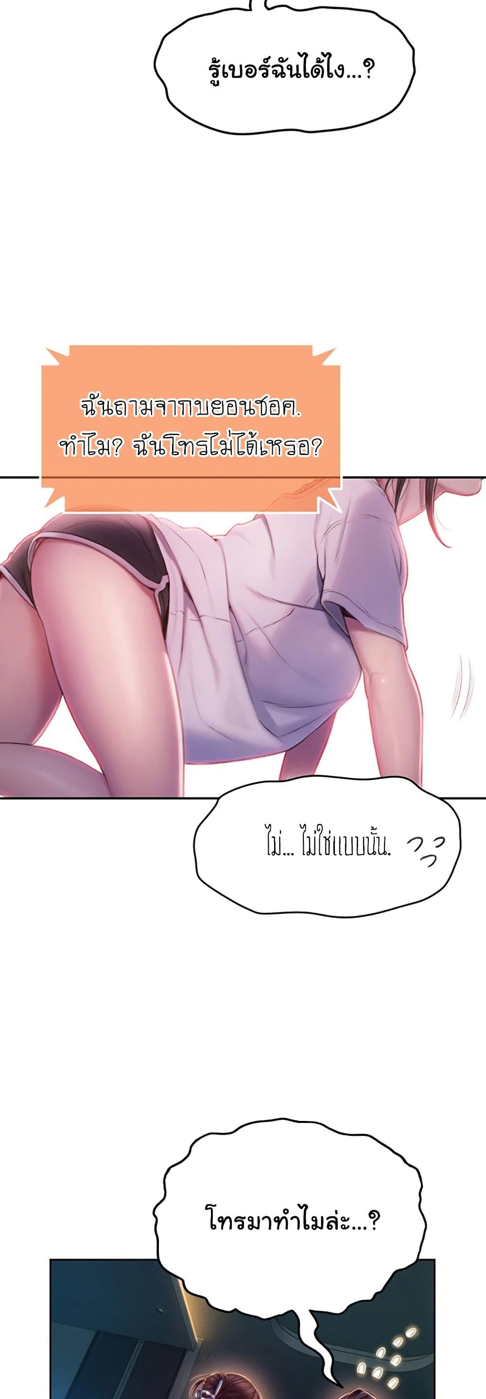 Love Limit Exceeded รักเกินพิกัด – Love Limit Exceeded รักเกินพิกัด – ตอนที่ 9 หน้า 32