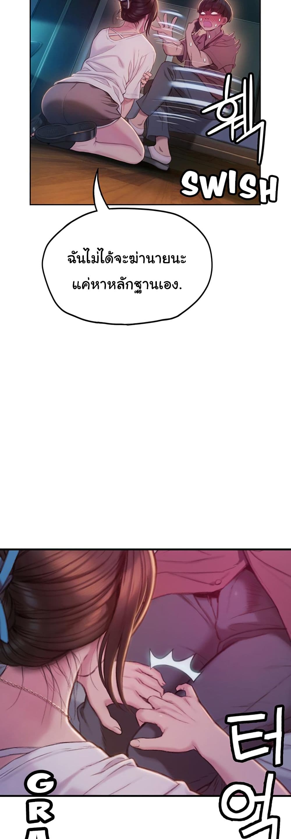 Love Limit Exceeded รักเกินพิกัด – Love Limit Exceeded รักเกินพิกัด – ตอนที่ 9 หน้า 33