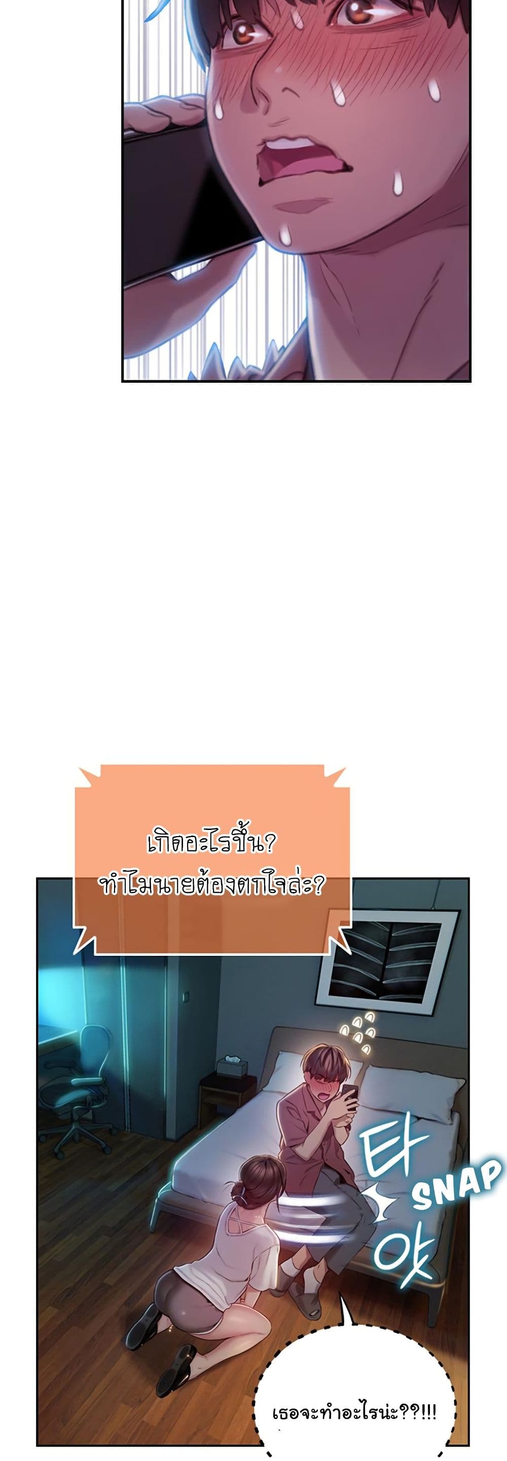 Love Limit Exceeded รักเกินพิกัด – Love Limit Exceeded รักเกินพิกัด – ตอนที่ 9 หน้า 35