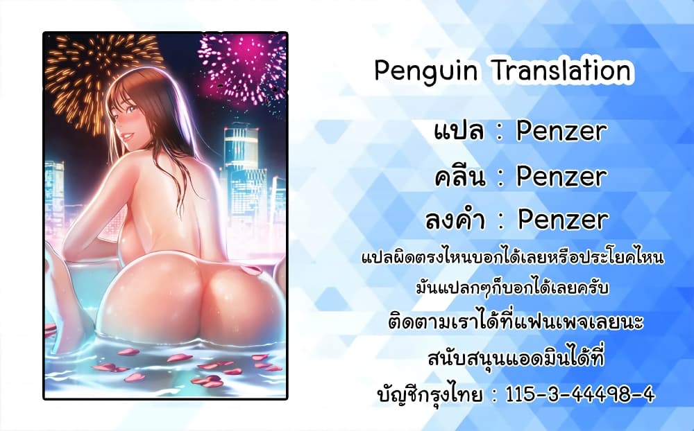 Love Limit Exceeded รักเกินพิกัด – Love Limit Exceeded รักเกินพิกัด – ตอนที่ 9 หน้า 51