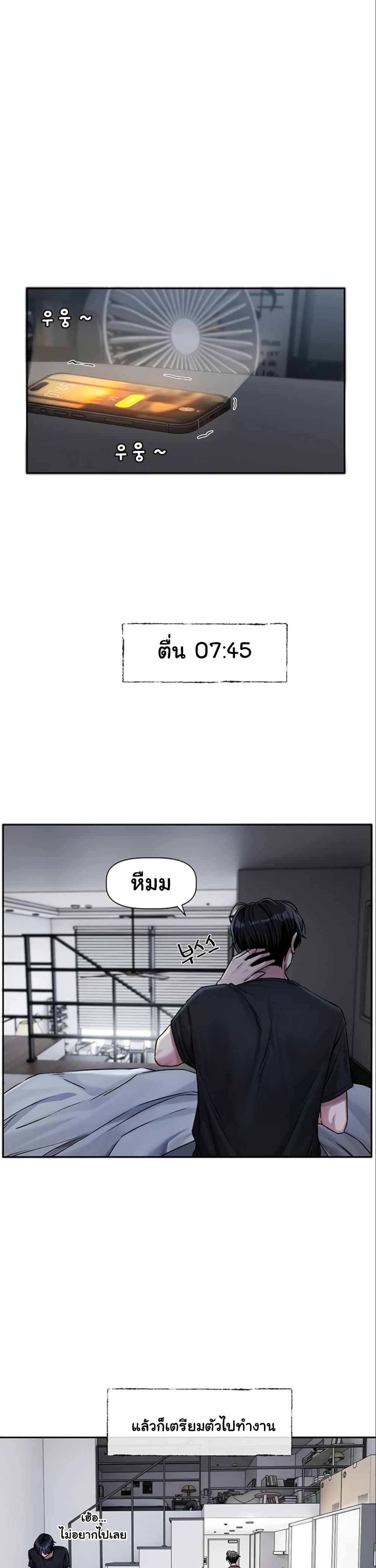Love Quest – Love Quest – ตอนที่ 1 หน้า 1
