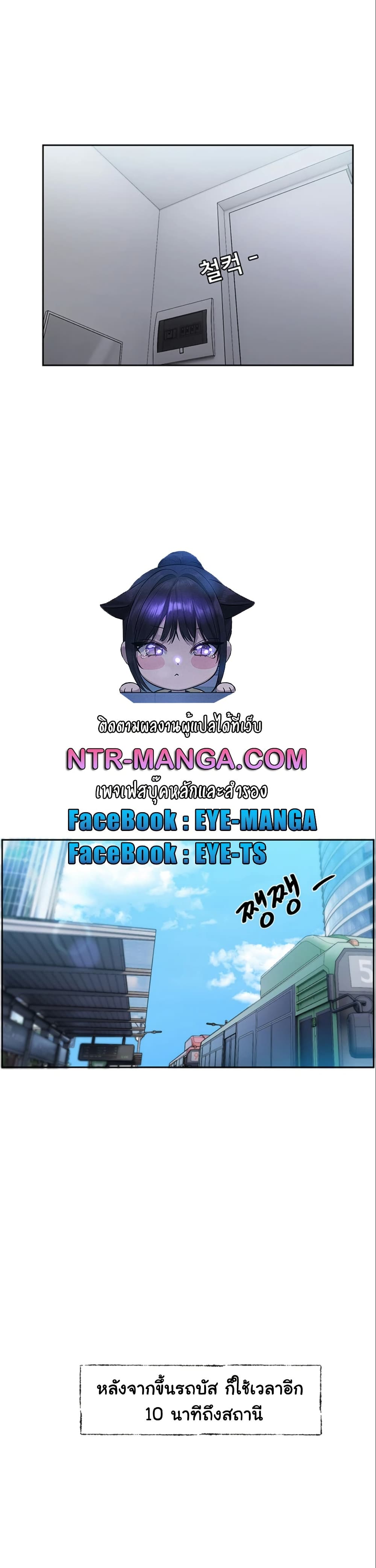Love Quest – Love Quest – ตอนที่ 1 หน้า 3