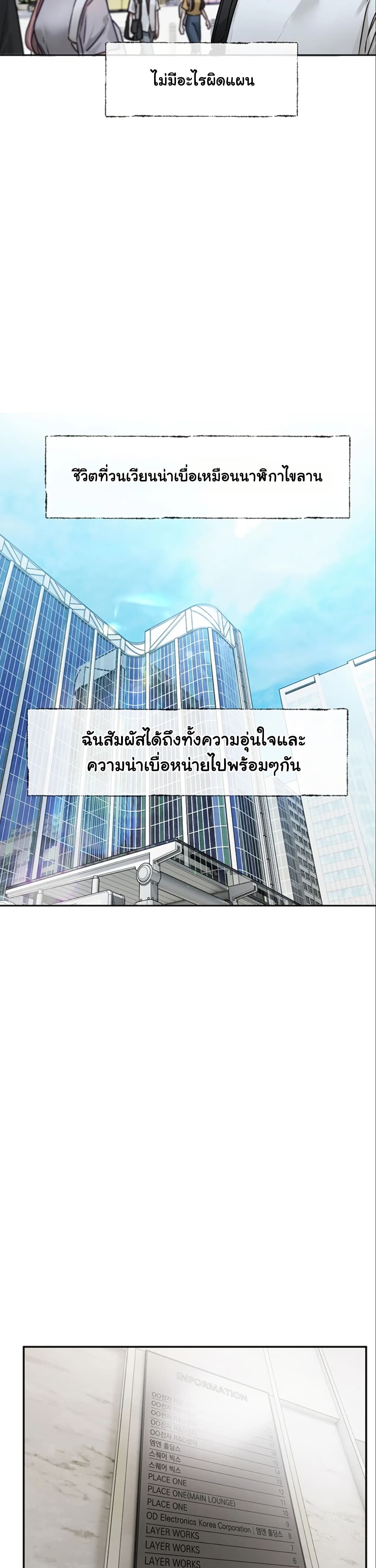 Love Quest – Love Quest – ตอนที่ 1 หน้า 7