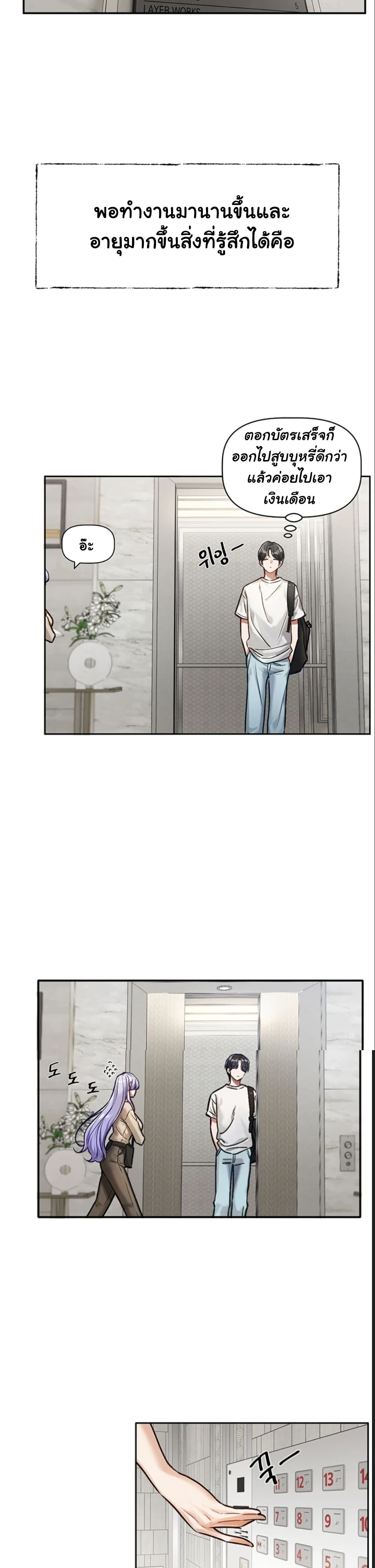 Love Quest – Love Quest – ตอนที่ 1 หน้า 8