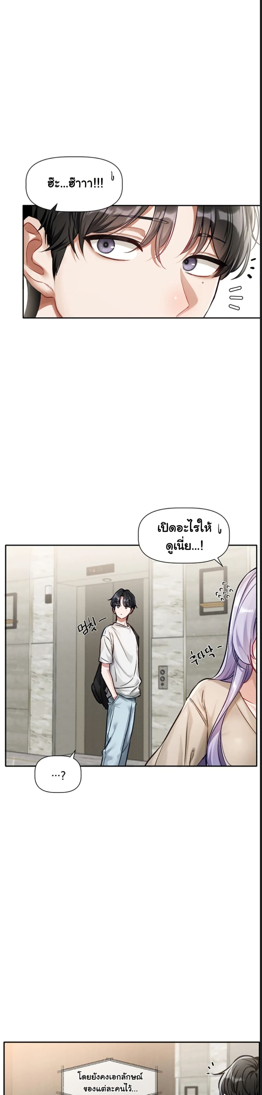 Love Quest – Love Quest – ตอนที่ 1 หน้า 11