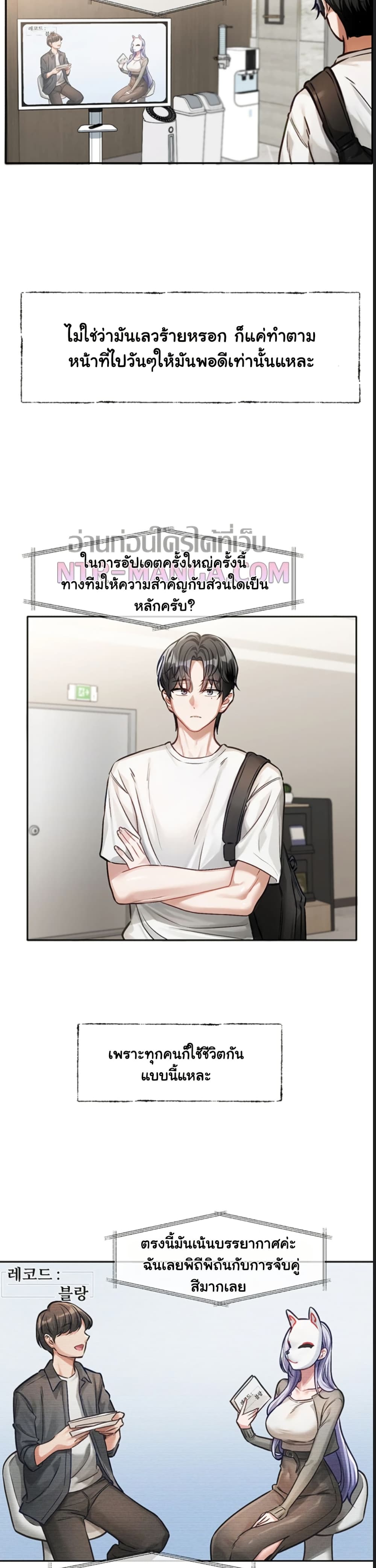Love Quest – Love Quest – ตอนที่ 1 หน้า 12