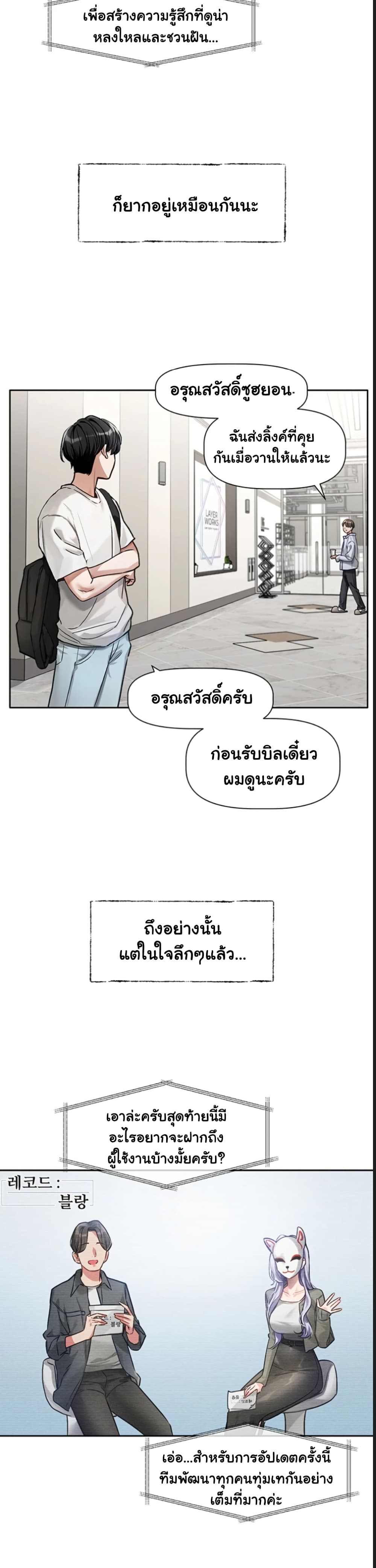 Love Quest – Love Quest – ตอนที่ 1 หน้า 13
