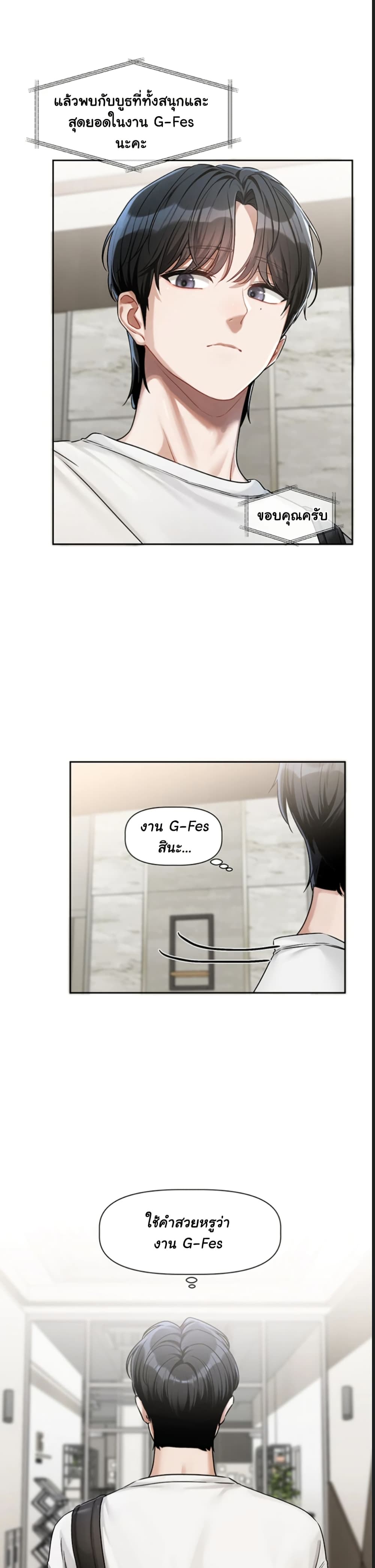 Love Quest – Love Quest – ตอนที่ 1 หน้า 14