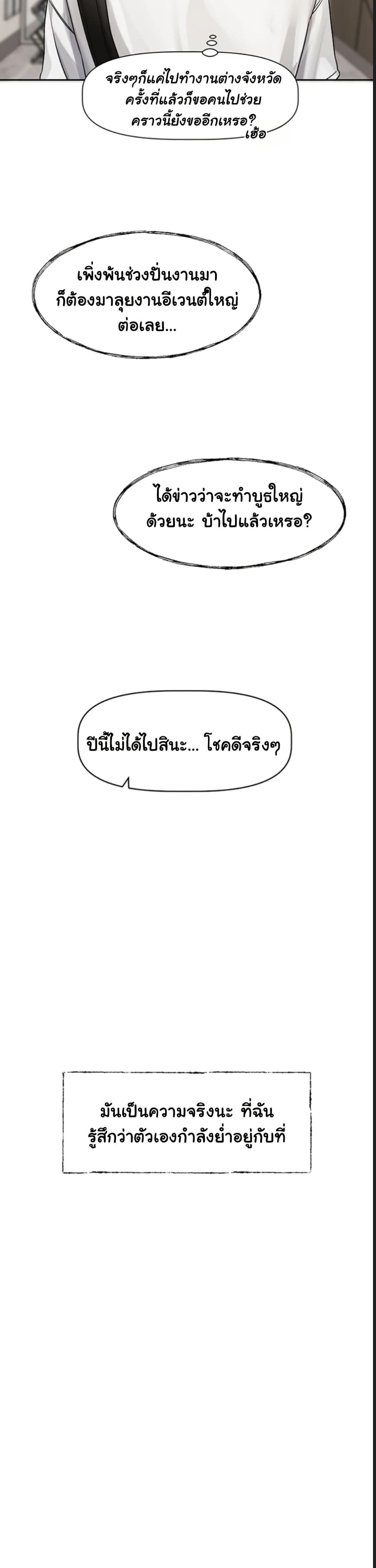 Love Quest – Love Quest – ตอนที่ 1 หน้า 15