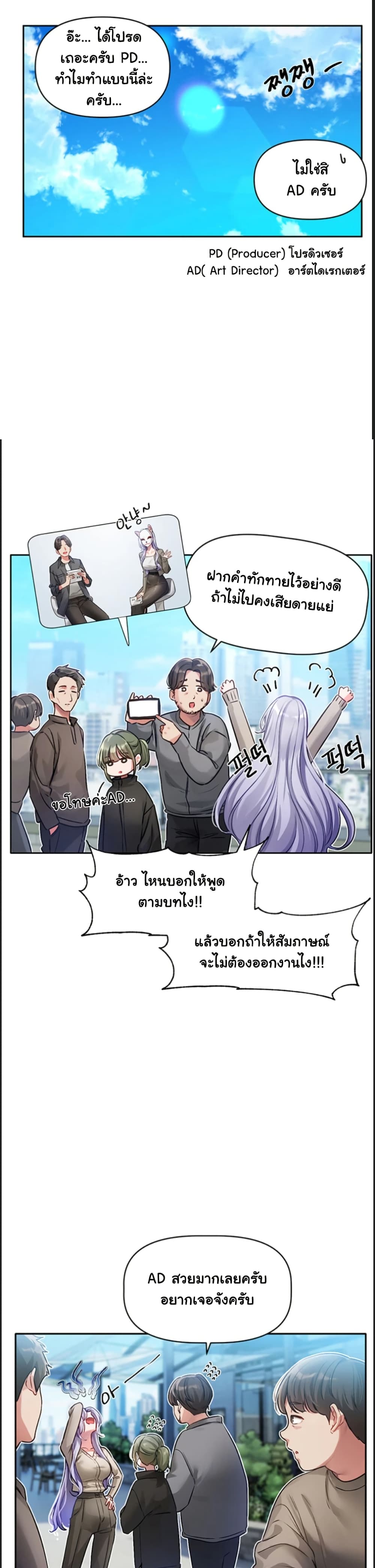 Love Quest – Love Quest – ตอนที่ 1 หน้า 16