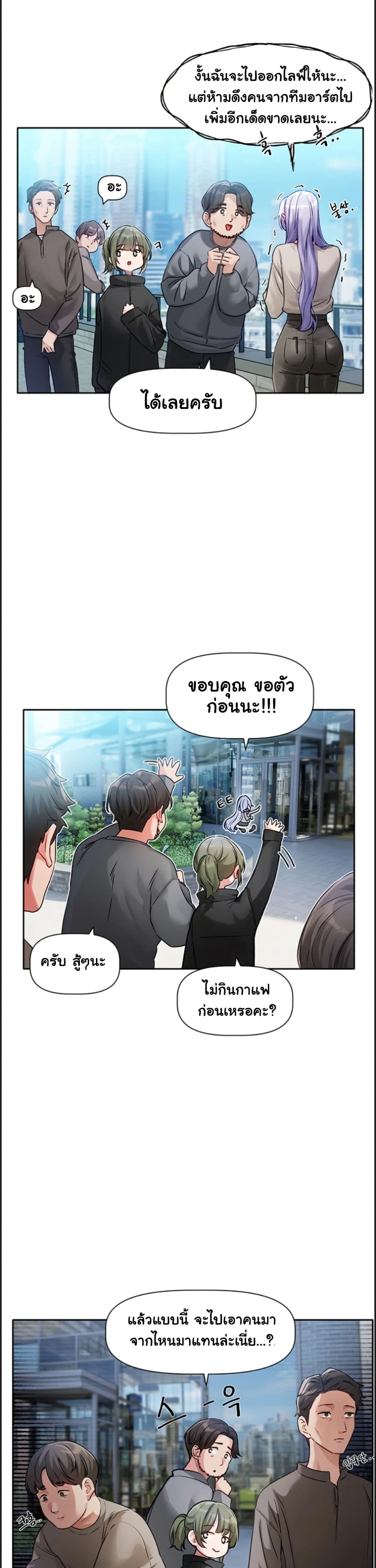 Love Quest – Love Quest – ตอนที่ 1 หน้า 18