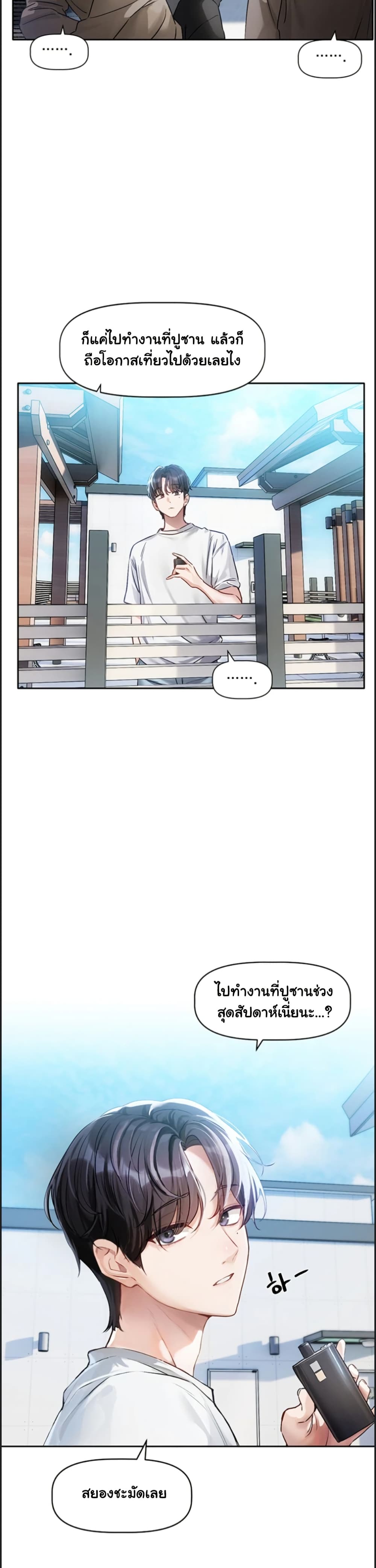 Love Quest – Love Quest – ตอนที่ 1 หน้า 19