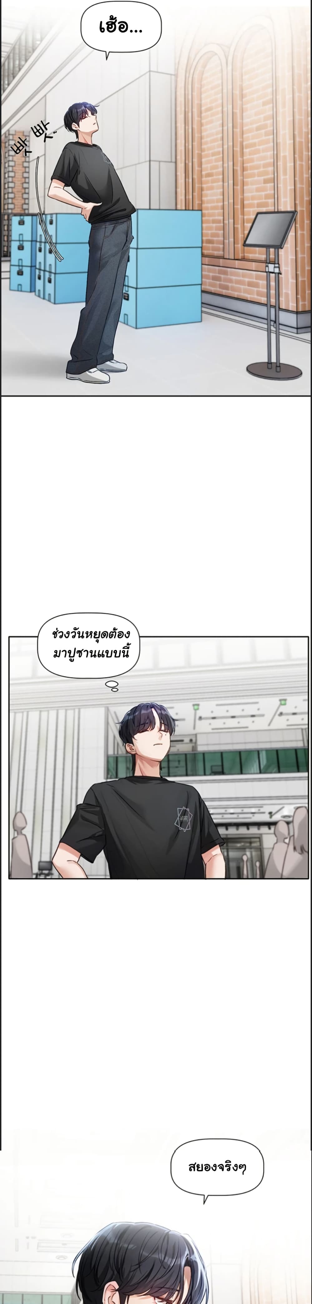 Love Quest – Love Quest – ตอนที่ 1 หน้า 23