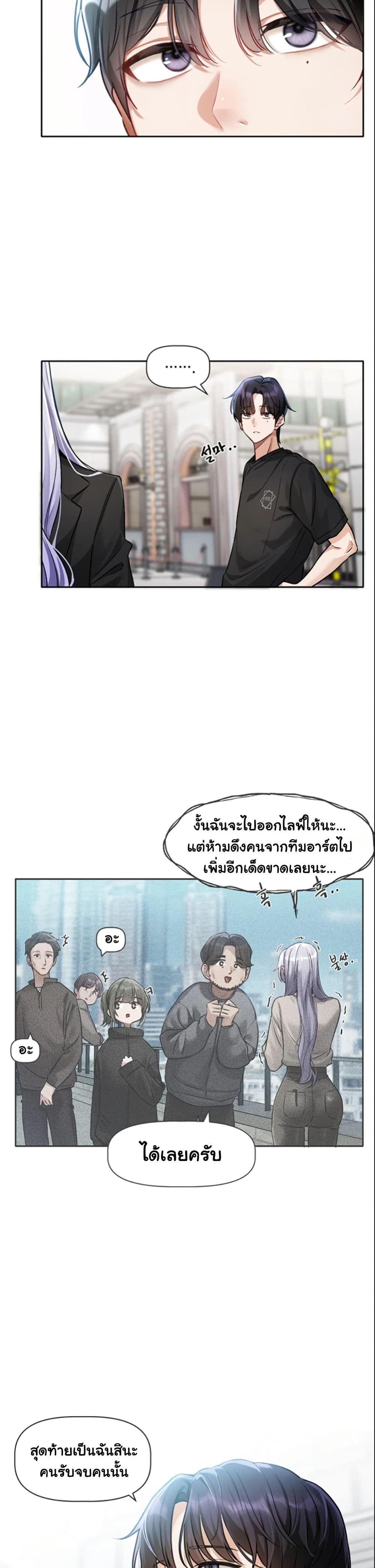Love Quest – Love Quest – ตอนที่ 1 หน้า 26