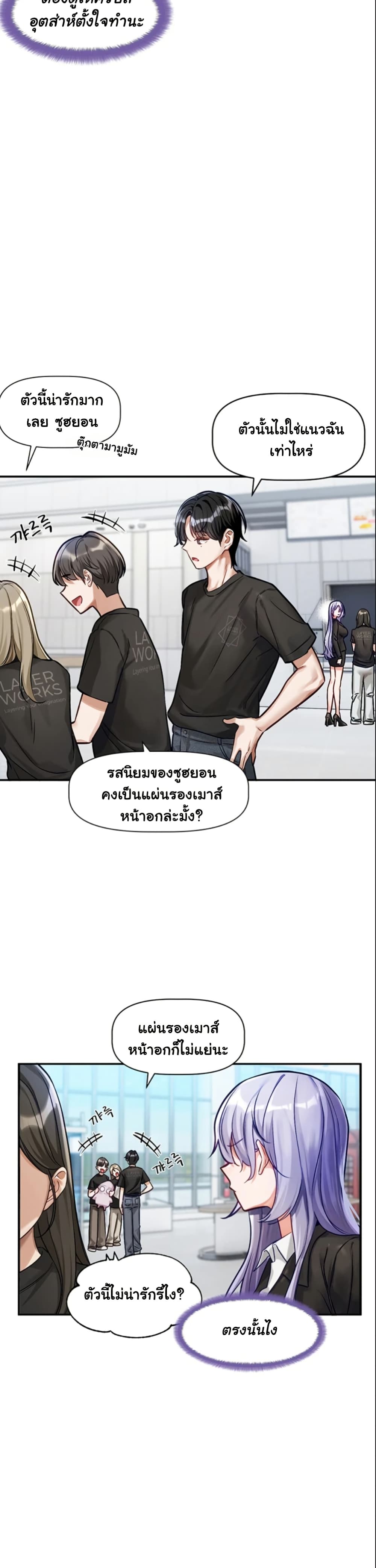 Love Quest – Love Quest – ตอนที่ 1 หน้า 28