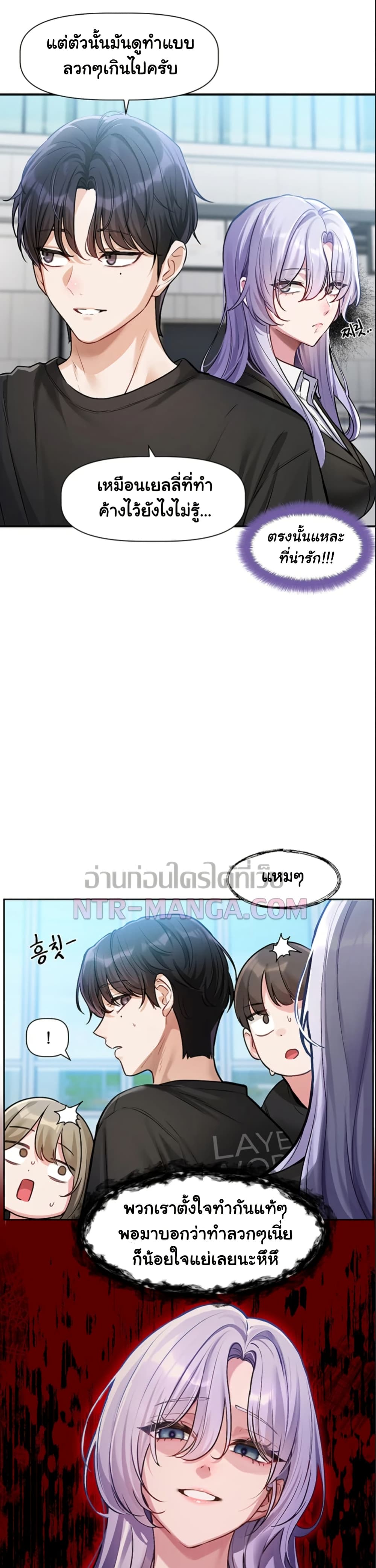 Love Quest – Love Quest – ตอนที่ 1 หน้า 29