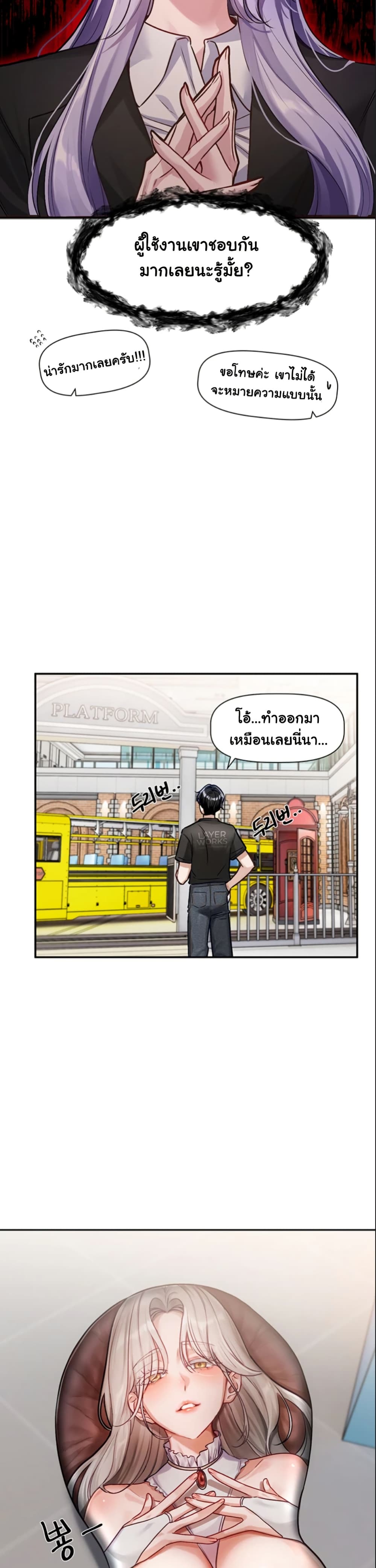 Love Quest – Love Quest – ตอนที่ 1 หน้า 30