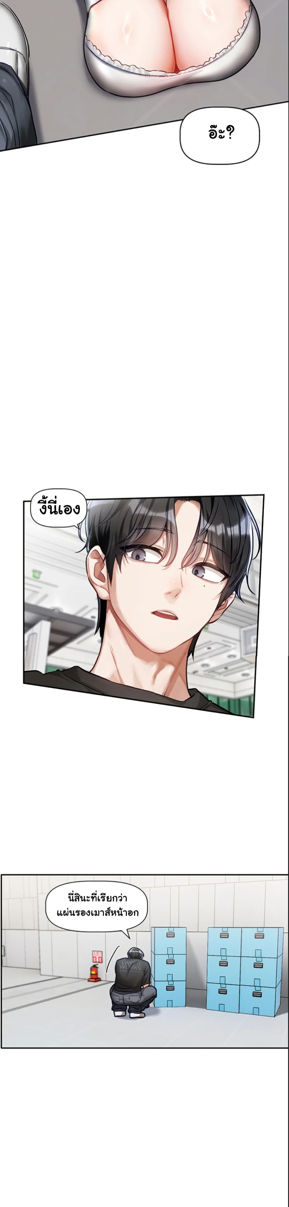 Love Quest – Love Quest – ตอนที่ 1 หน้า 31