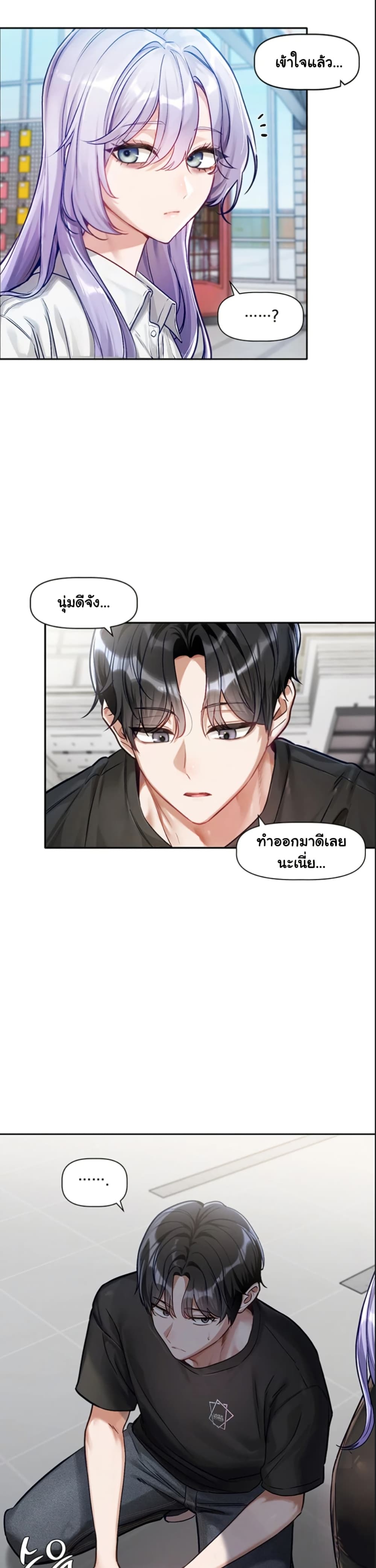 Love Quest – Love Quest – ตอนที่ 1 หน้า 32