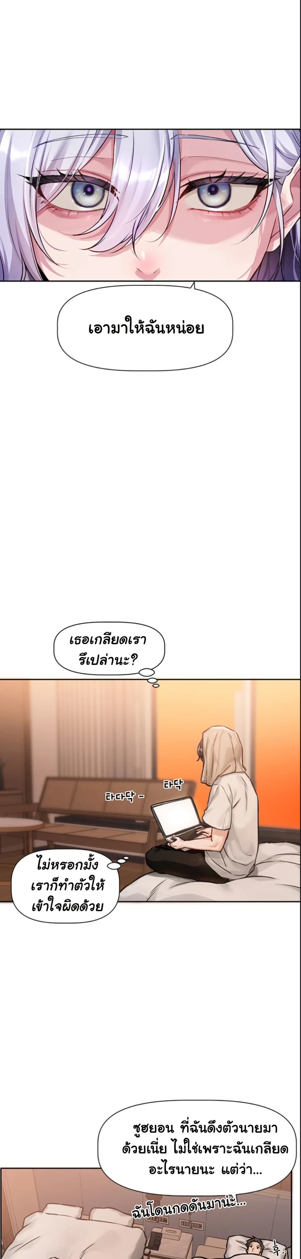 Love Quest – Love Quest – ตอนที่ 1 หน้า 35
