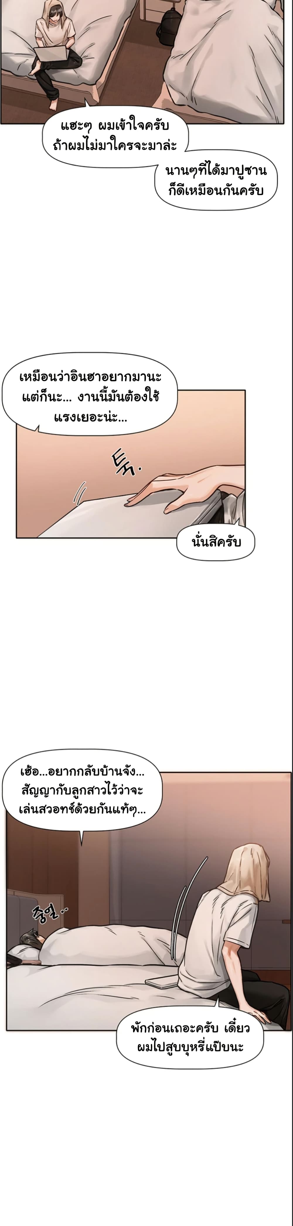 Love Quest – Love Quest – ตอนที่ 1 หน้า 36