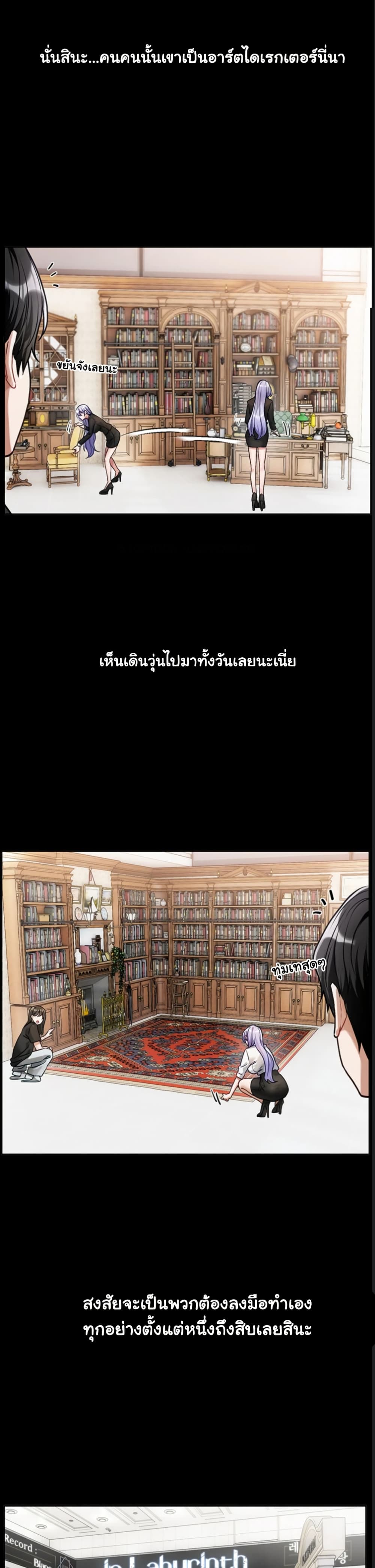 Love Quest – Love Quest – ตอนที่ 1 หน้า 39