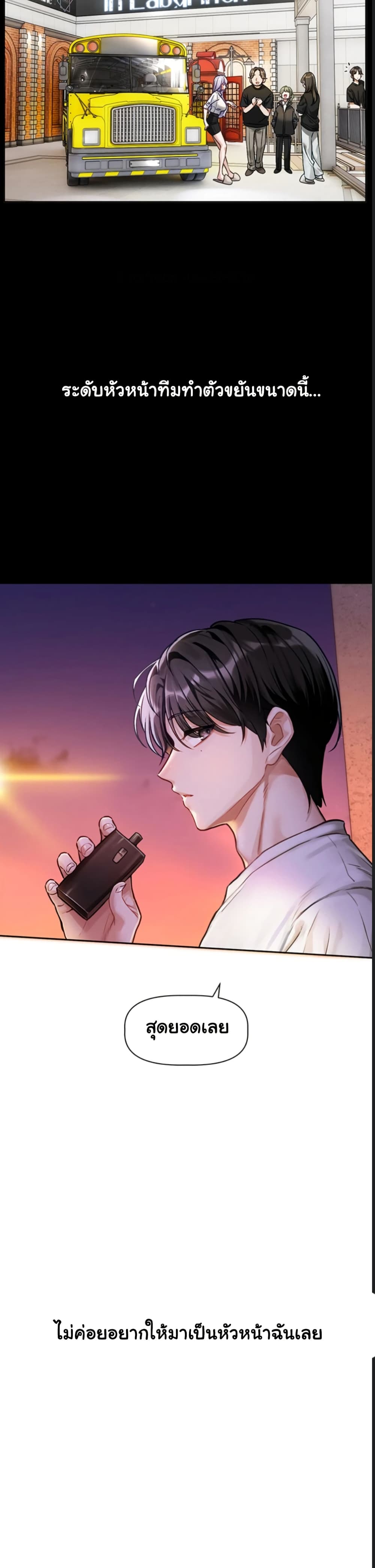 Love Quest – Love Quest – ตอนที่ 1 หน้า 40