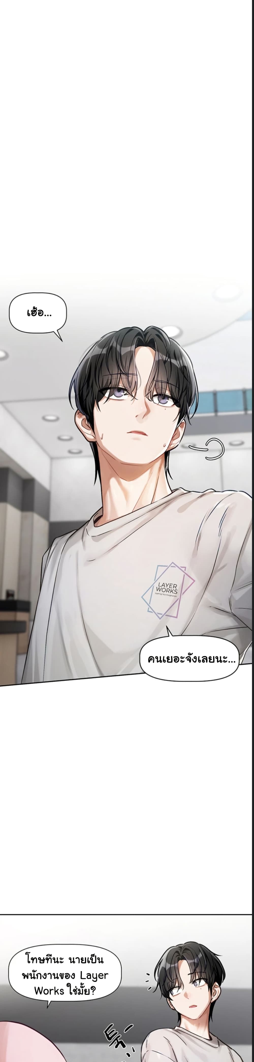 Love Quest – Love Quest – ตอนที่ 1 หน้า 43