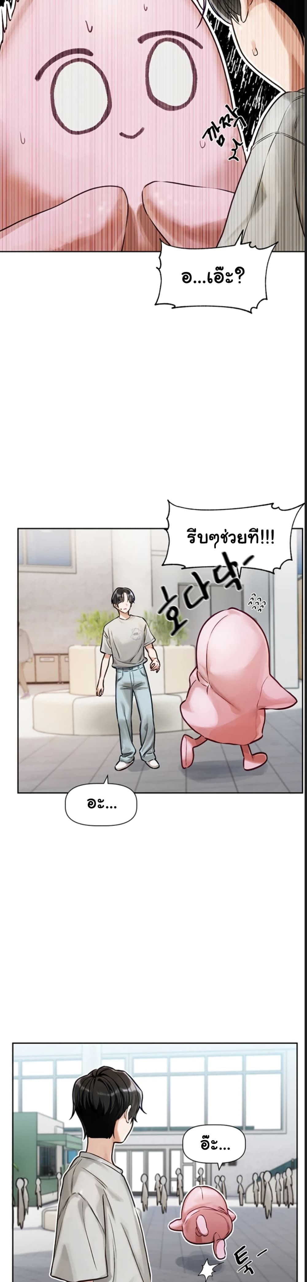 Love Quest – Love Quest – ตอนที่ 1 หน้า 45