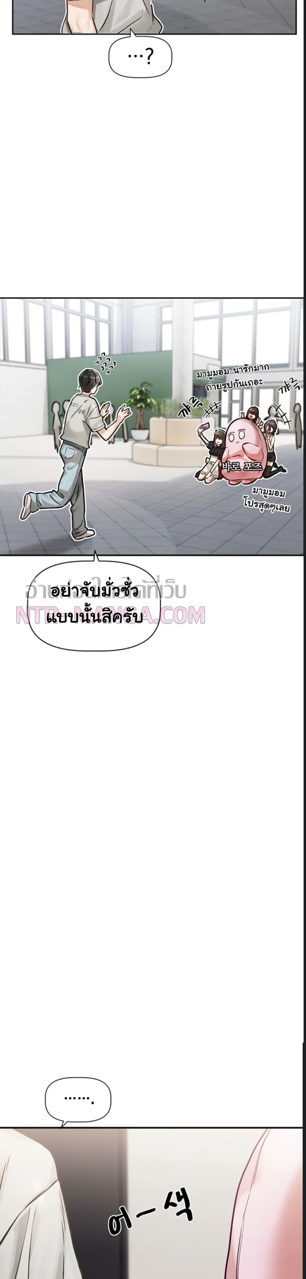 Love Quest – Love Quest – ตอนที่ 1 หน้า 46