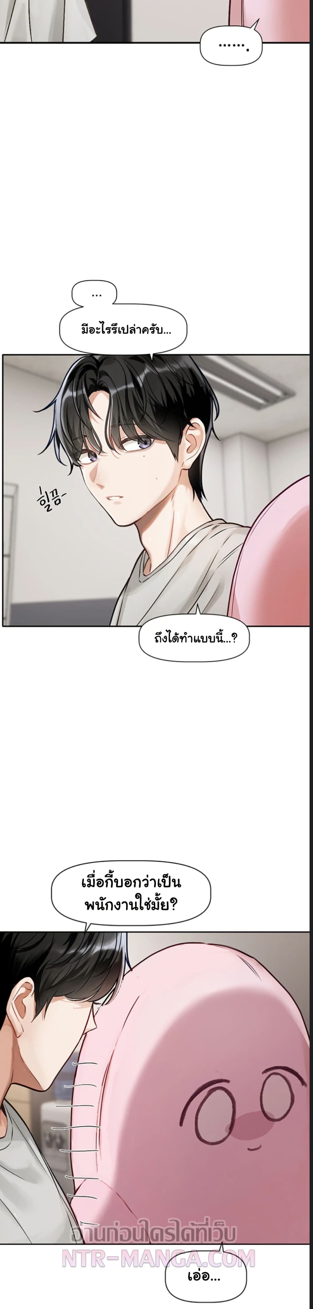 Love Quest – Love Quest – ตอนที่ 1 หน้า 47