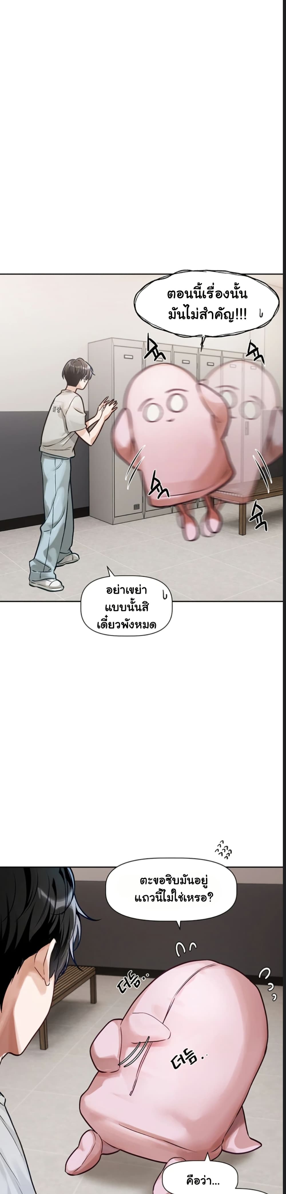 Love Quest – Love Quest – ตอนที่ 1 หน้า 48