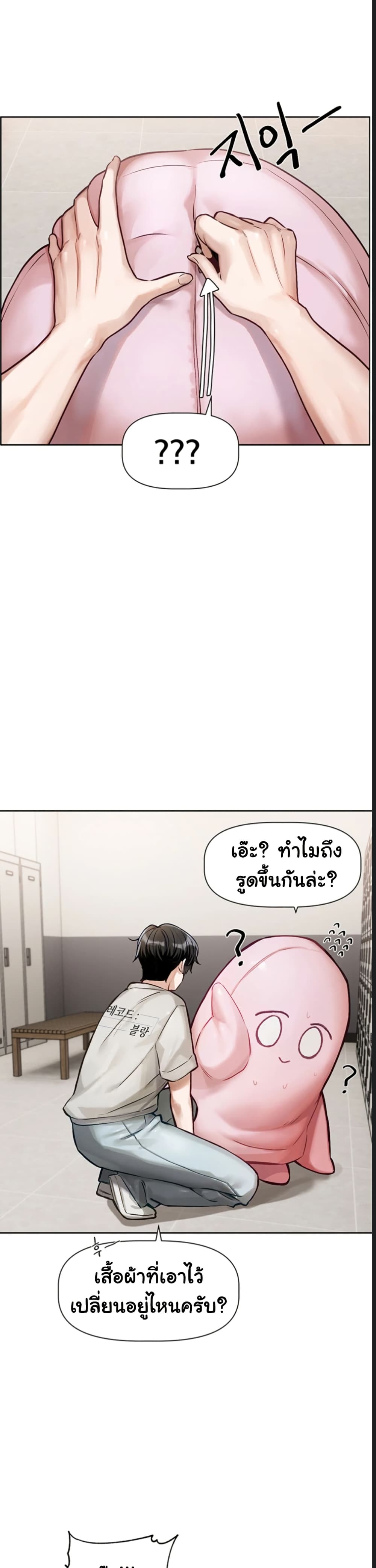 Love Quest – Love Quest – ตอนที่ 1 หน้า 52