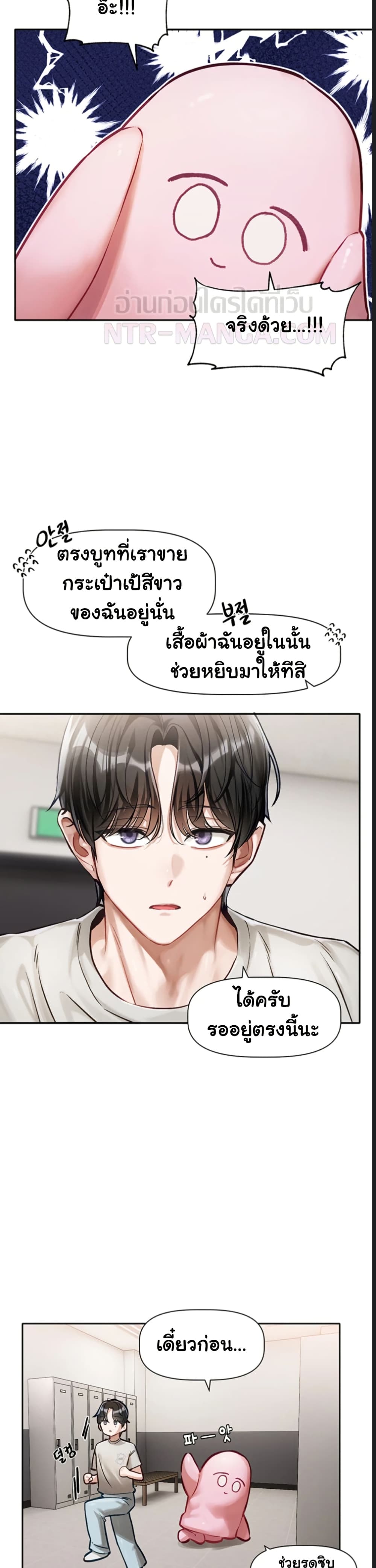 Love Quest – Love Quest – ตอนที่ 1 หน้า 53