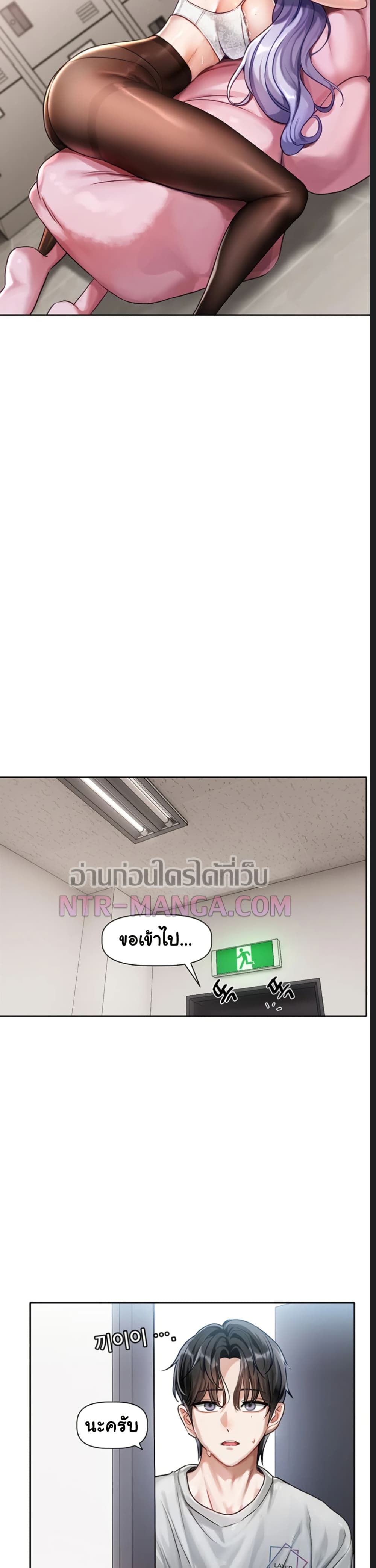 Love Quest – Love Quest – ตอนที่ 1 หน้า 59