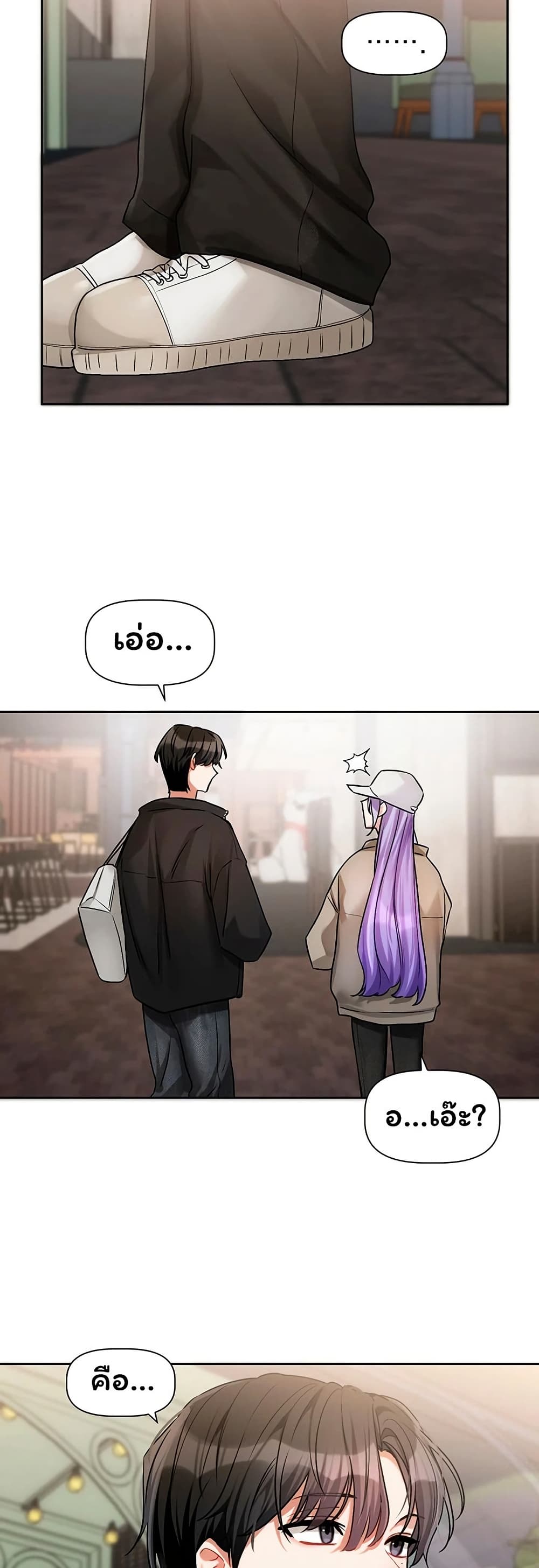 Love Quest – Love Quest – ตอนที่ 10 หน้า 2