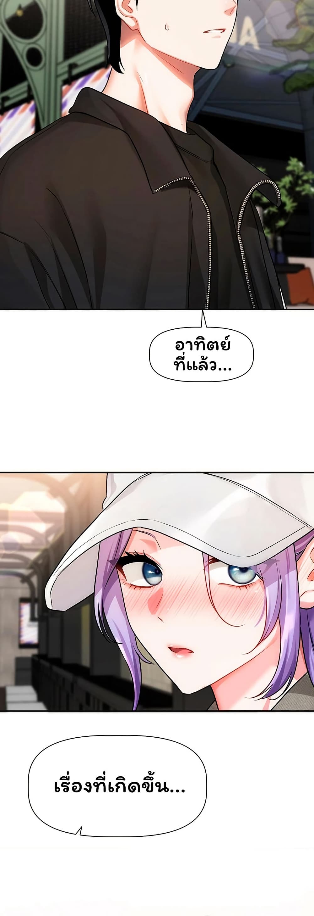 Love Quest – Love Quest – ตอนที่ 10 หน้า 3
