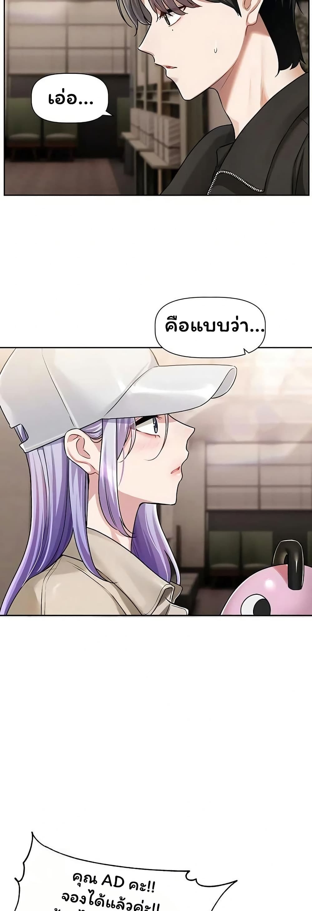 Love Quest – Love Quest – ตอนที่ 10 หน้า 7