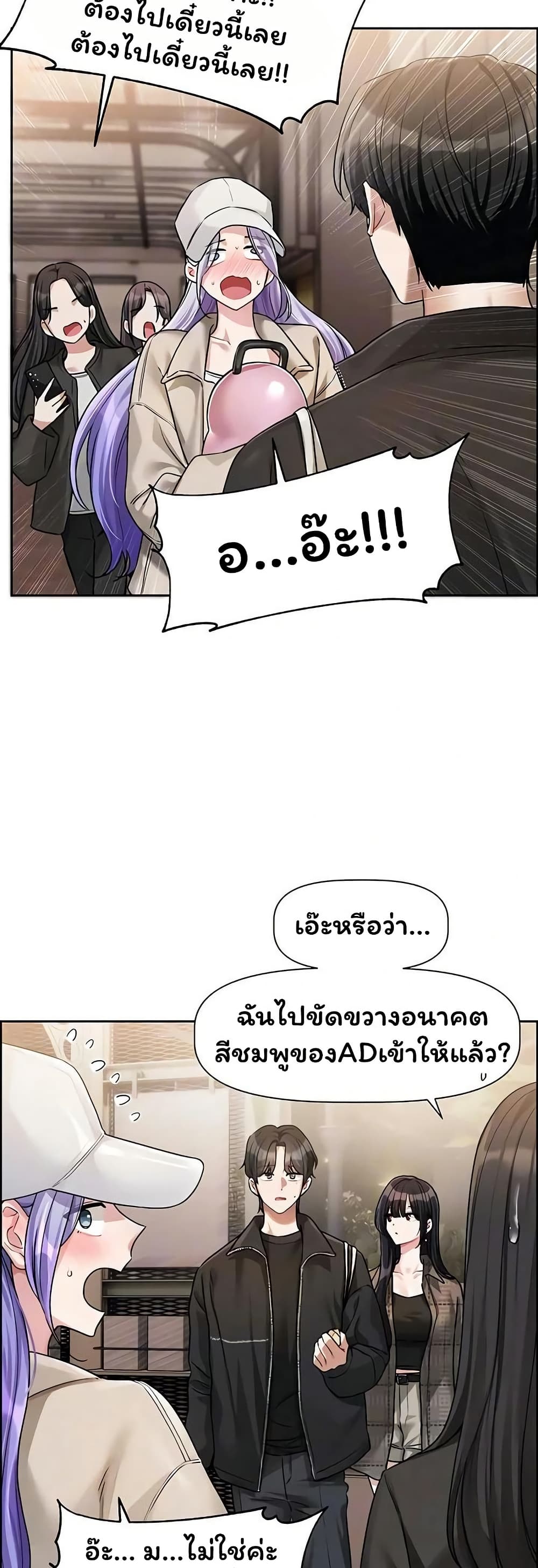Love Quest – Love Quest – ตอนที่ 10 หน้า 8
