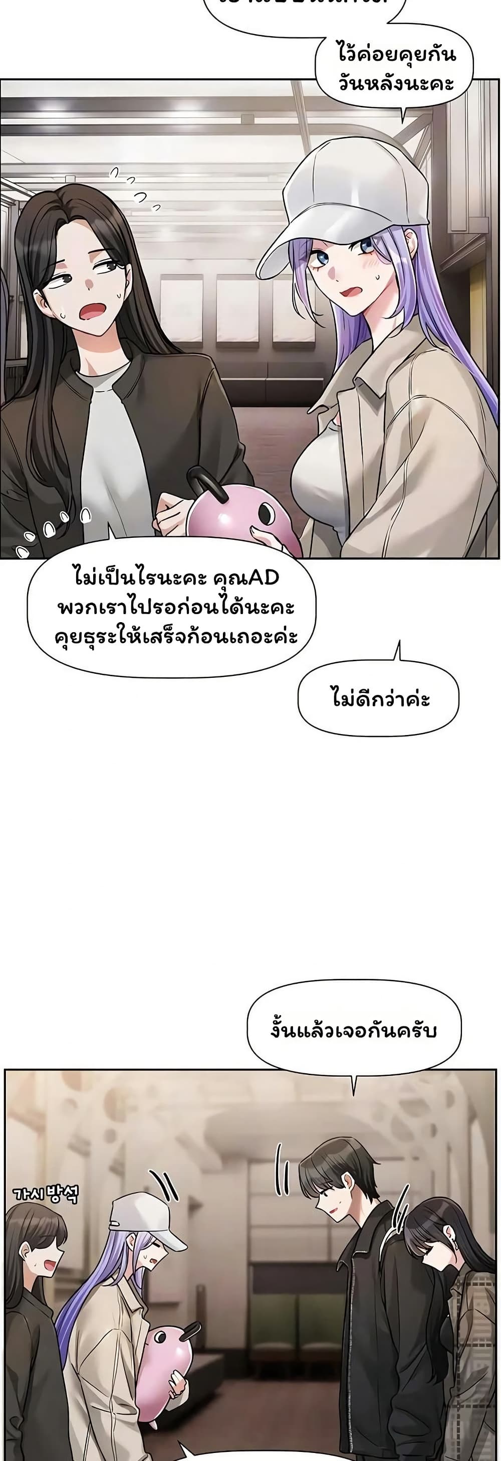 Love Quest – Love Quest – ตอนที่ 10 หน้า 10