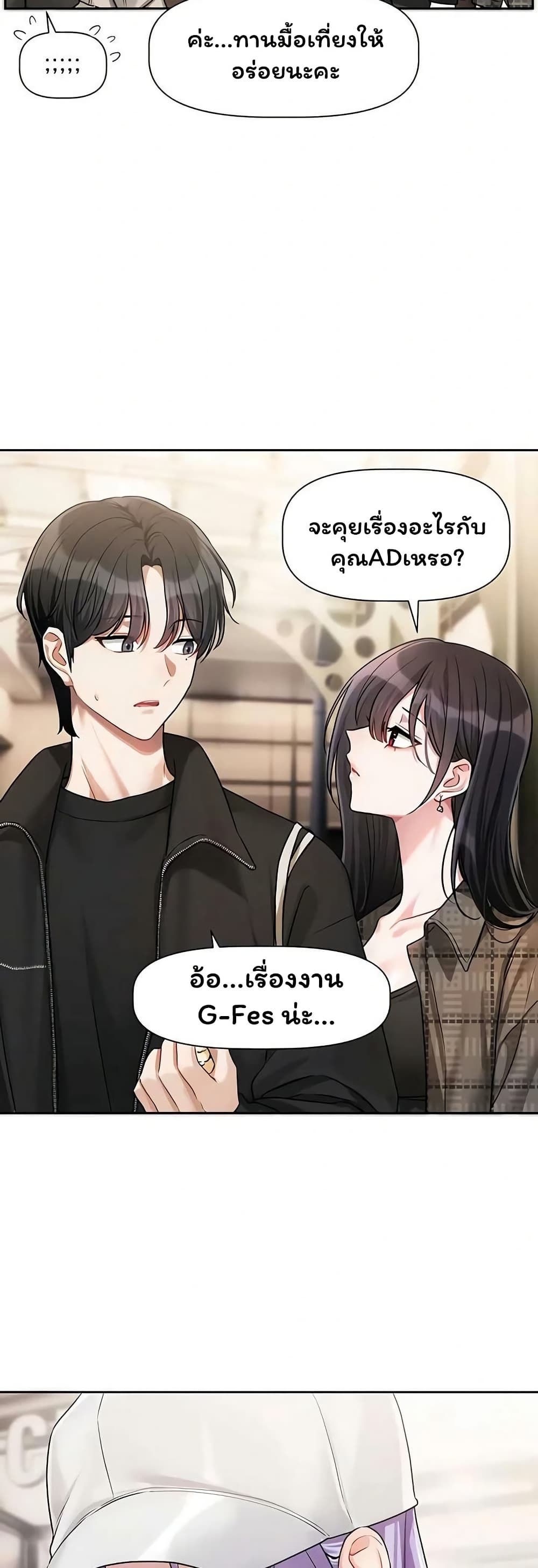 Love Quest – Love Quest – ตอนที่ 10 หน้า 11