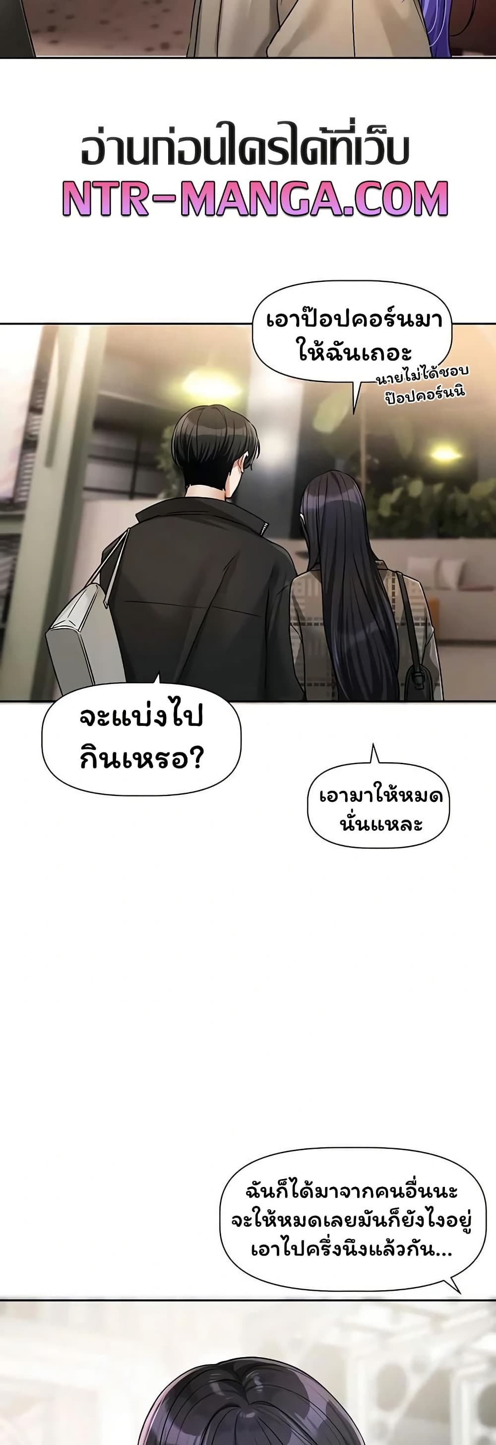 Love Quest – Love Quest – ตอนที่ 10 หน้า 14