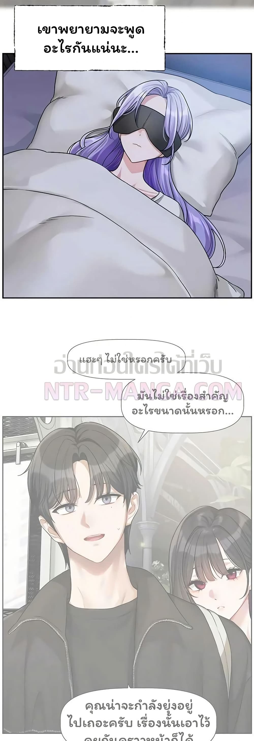 Love Quest – Love Quest – ตอนที่ 10 หน้า 17
