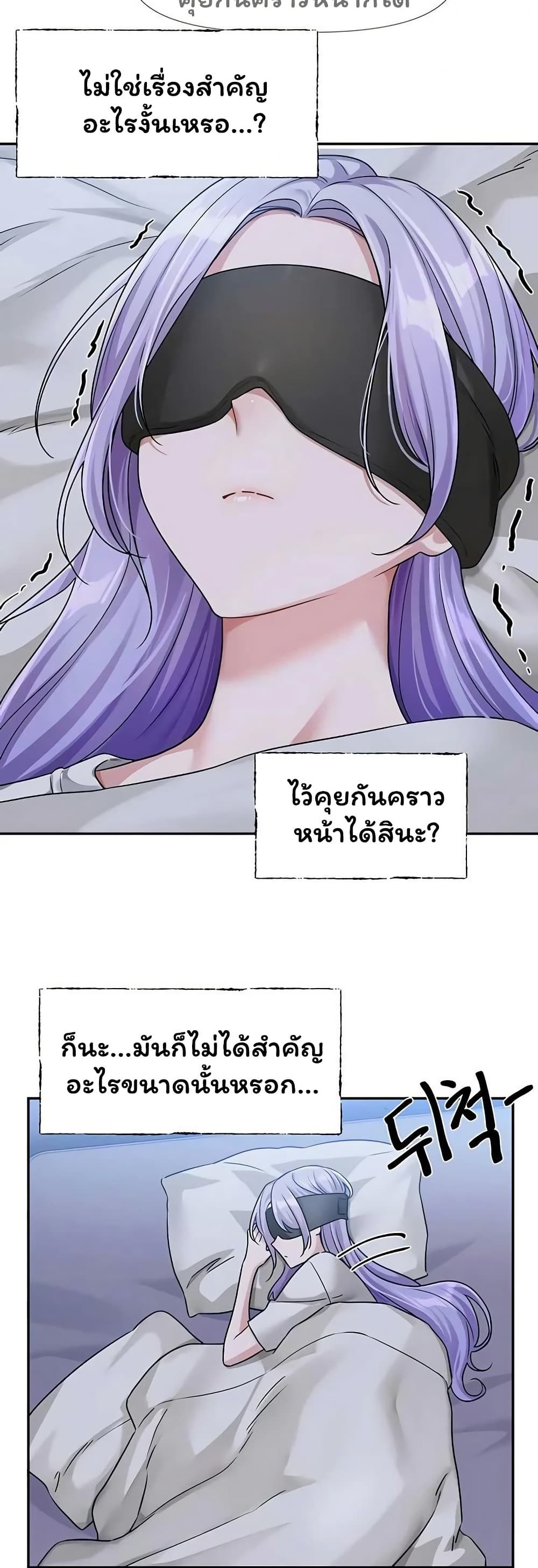 Love Quest – Love Quest – ตอนที่ 10 หน้า 18
