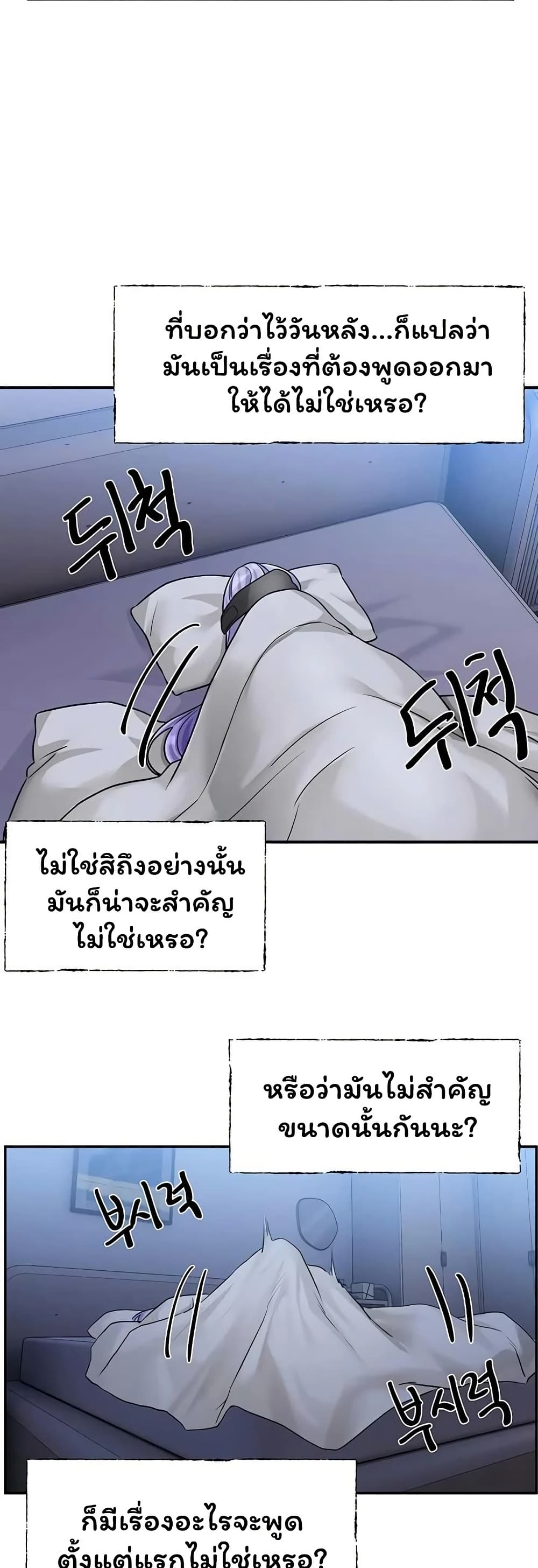 Love Quest – Love Quest – ตอนที่ 10 หน้า 19