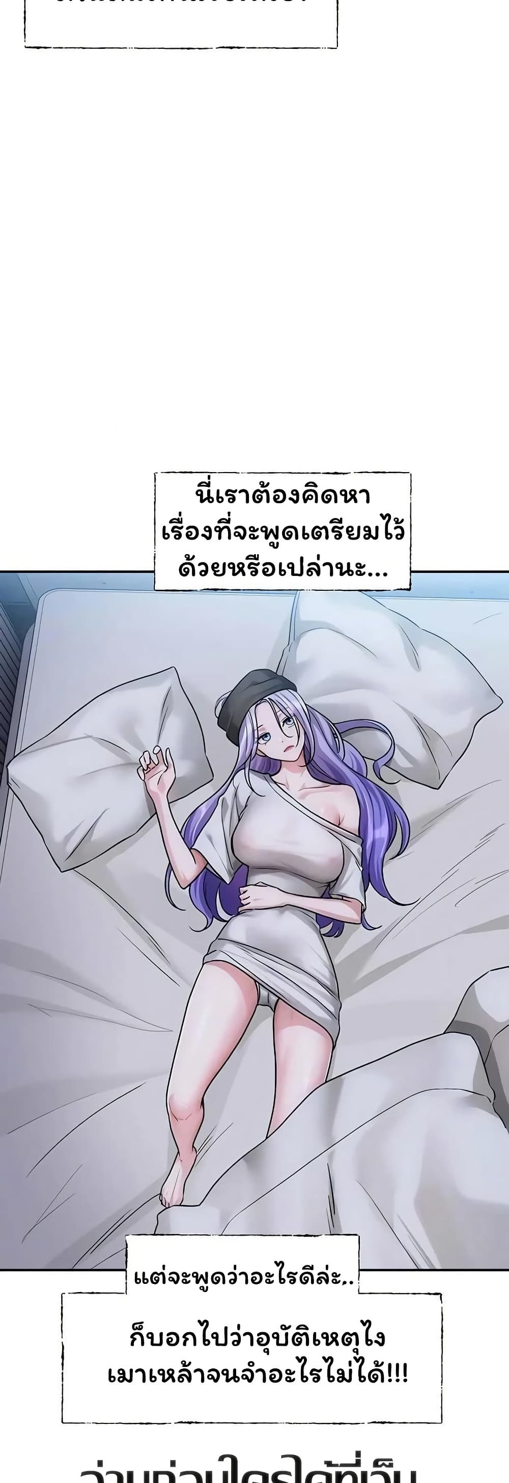 Love Quest – Love Quest – ตอนที่ 10 หน้า 20