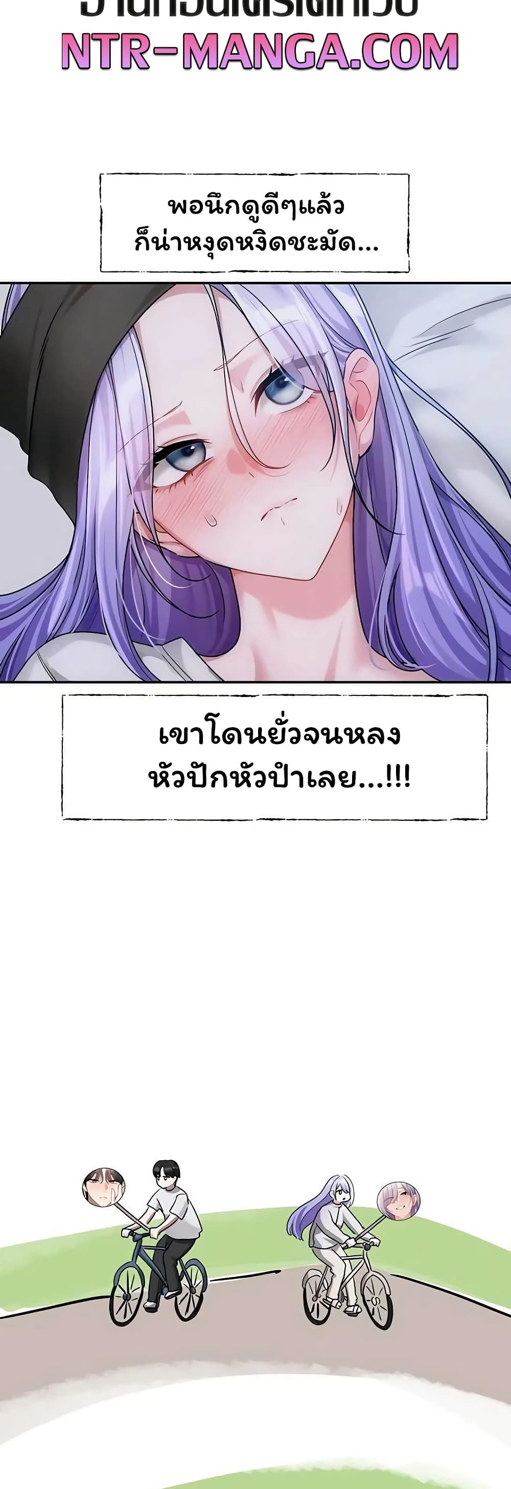 Love Quest – Love Quest – ตอนที่ 10 หน้า 21