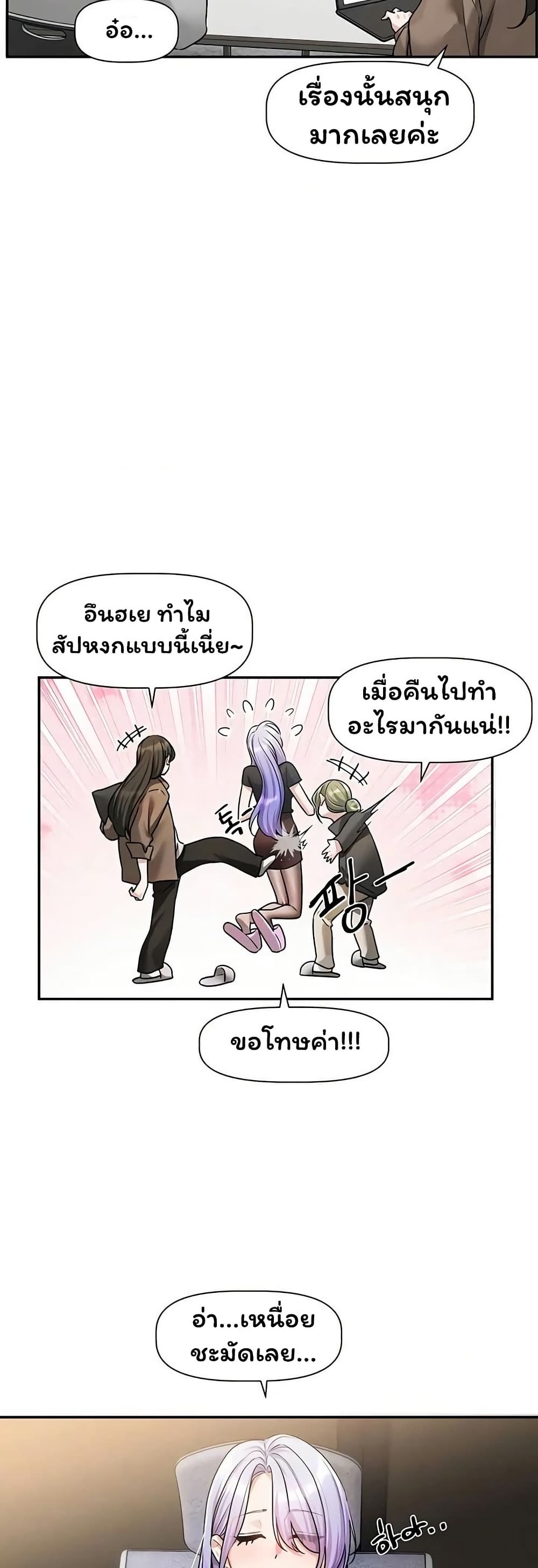 Love Quest – Love Quest – ตอนที่ 10 หน้า 24