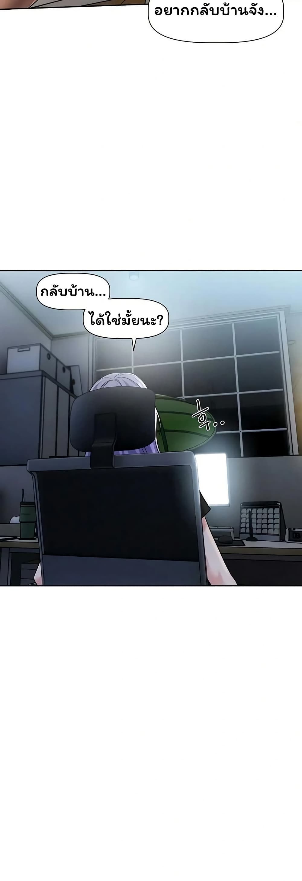 Love Quest – Love Quest – ตอนที่ 10 หน้า 29